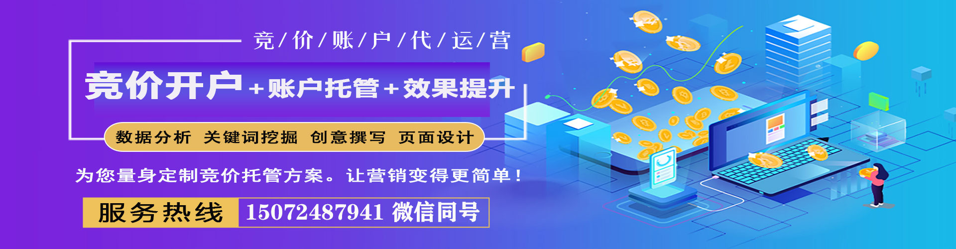 巴林左旗谷歌sem